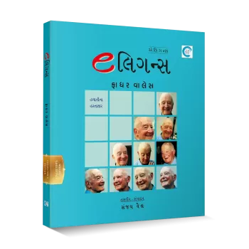 Elegance By Father Valles