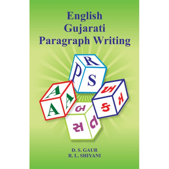 English Gujarati Paragraph Writing By Various Authors