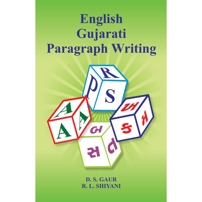 English Gujarati Paragraph Writing By Various Authors | Shree Pustak Mandir | Various Authors