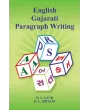 English Gujarati Paragraph Writing By Various Authors