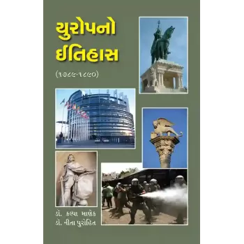 Europeno Itihas (1789-1890) By Dr. Kalpa A. Manek, Prof. Dr. Neeta Purohit
