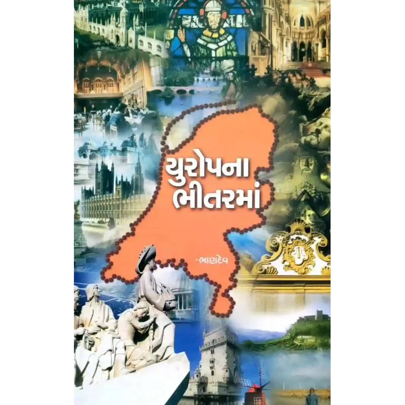 Europena Bhitarma By Bhandev