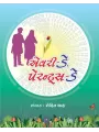 Every-Day Parents-Day By Rohit Shah