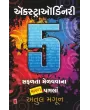 Extraordinary 5 By Atul Magoon