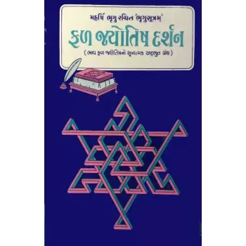 Fal Jyotish Darshan By Shailendra Thakur