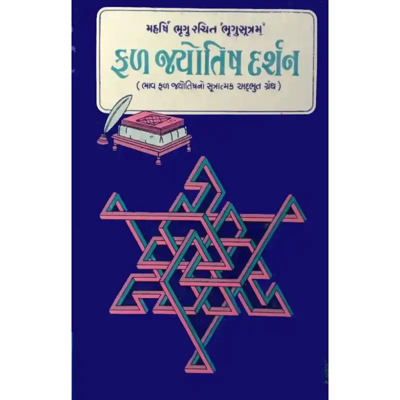 Fal Jyotish Darshan By Shailendra Thakur
