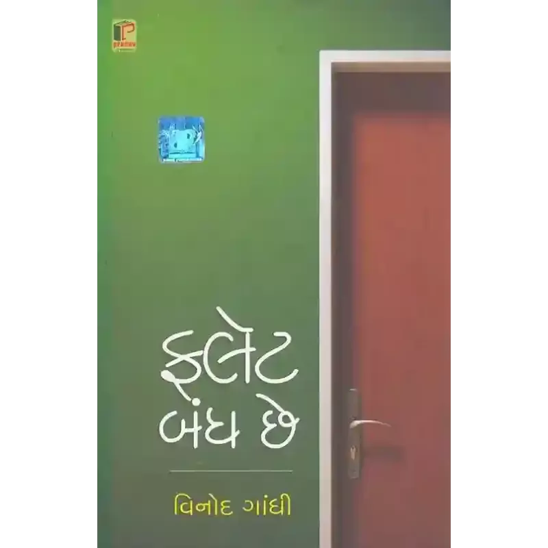 Flat Bandh Chhe By Vinod Gandhi