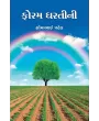 Foram Dhartini By Somabhai Patel