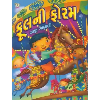 Ful Ni Foram By Ravji Gabani