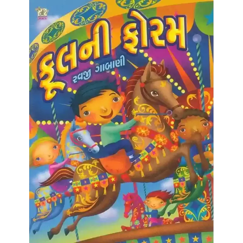 Ful Ni Foram By Ravji Gabani