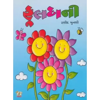 Fuldani By Rashid Munshi