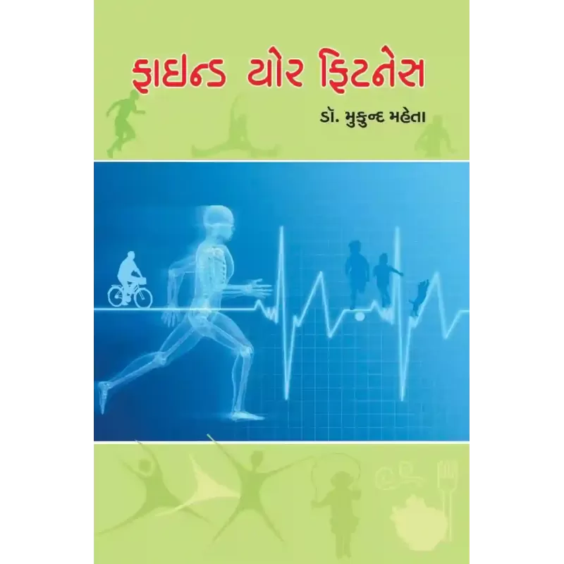 Find Your Fitness By Mukund Mehta