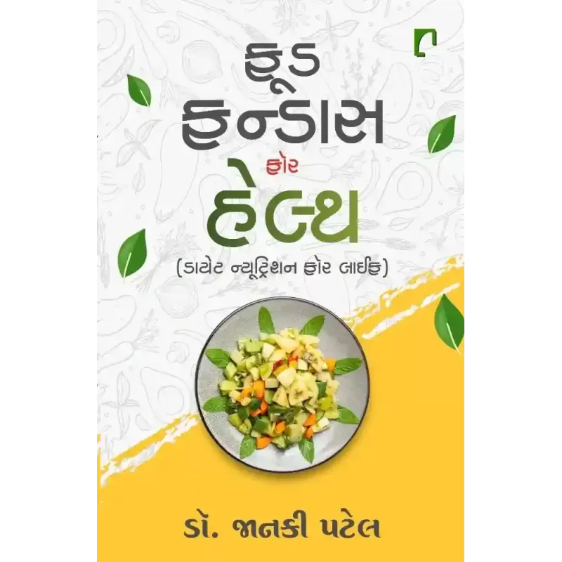 Food Fundas For Health By Dr.Janki Patel