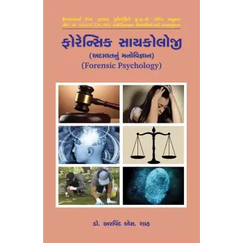 Forensic Psychology By Dr. Arvind S. Shah