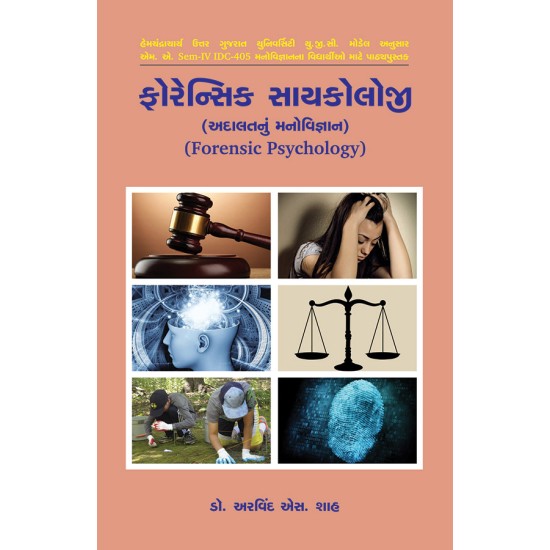 Forensic Psychology By Dr. Arvind S. Shah