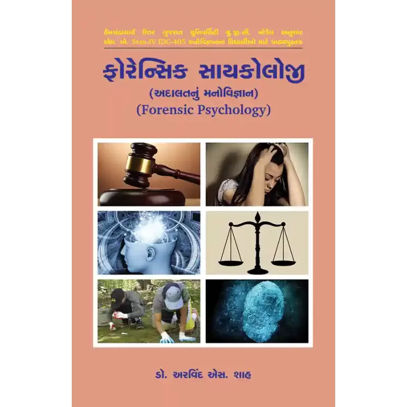 Forensic Psychology By Dr. Arvind S. Shah