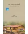 Gam Java Ni Hath Chhodi De By Ajaysinh Chauhan