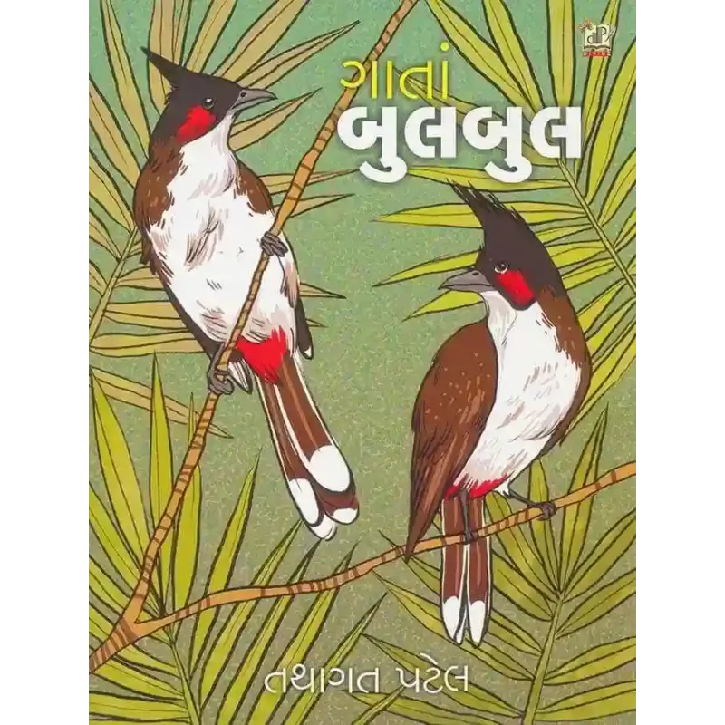 Gata Bulbul By Tathagat Patel
