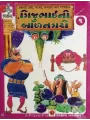 Gijubhaini Balnagari (Part 1 To 12) By Gijubhai Badheka