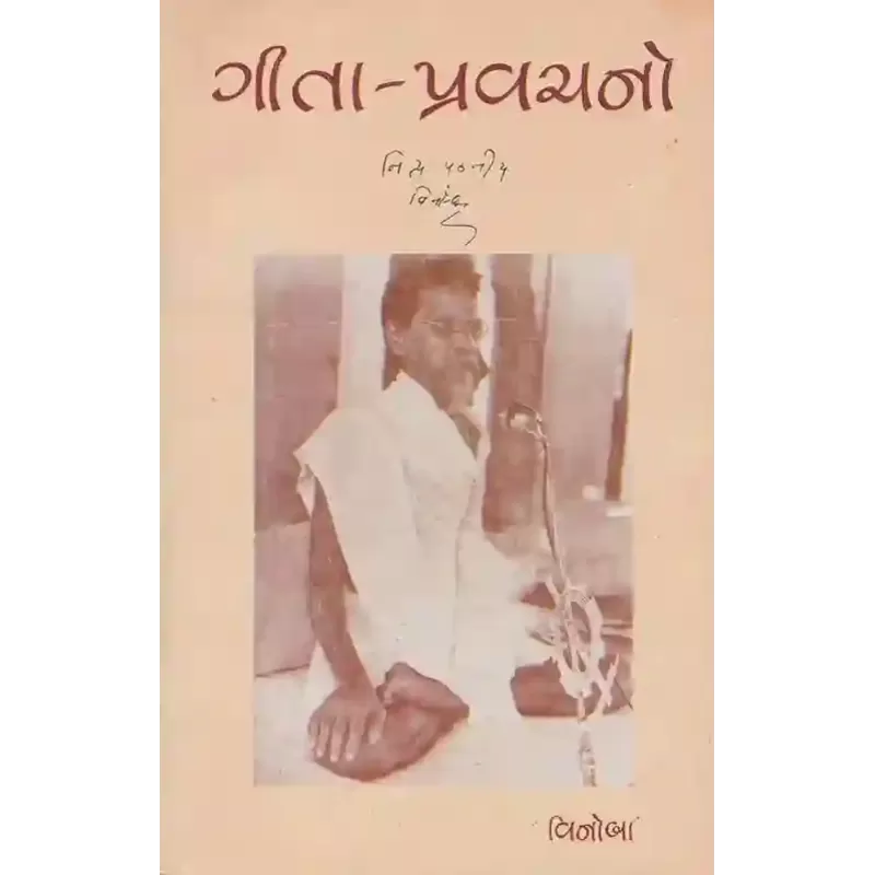 gita Pravachano By Vinoba