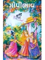 Gopibhav By Bhupatray M. Thakar