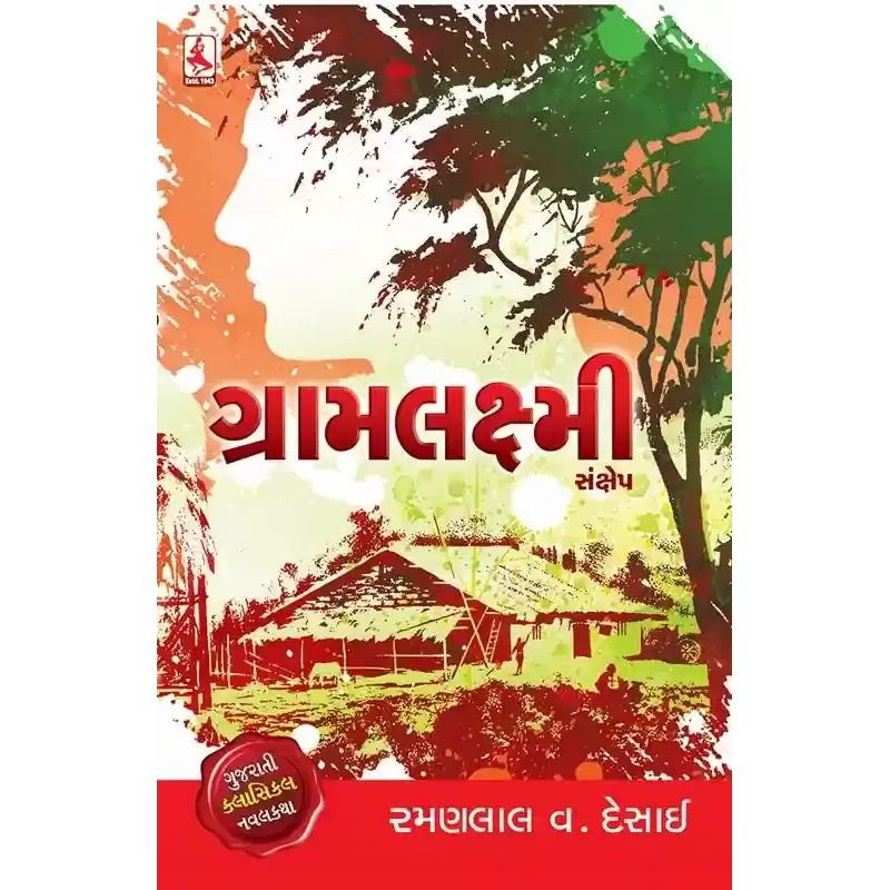 Gramlakshmi By Ramanlal V. Desai