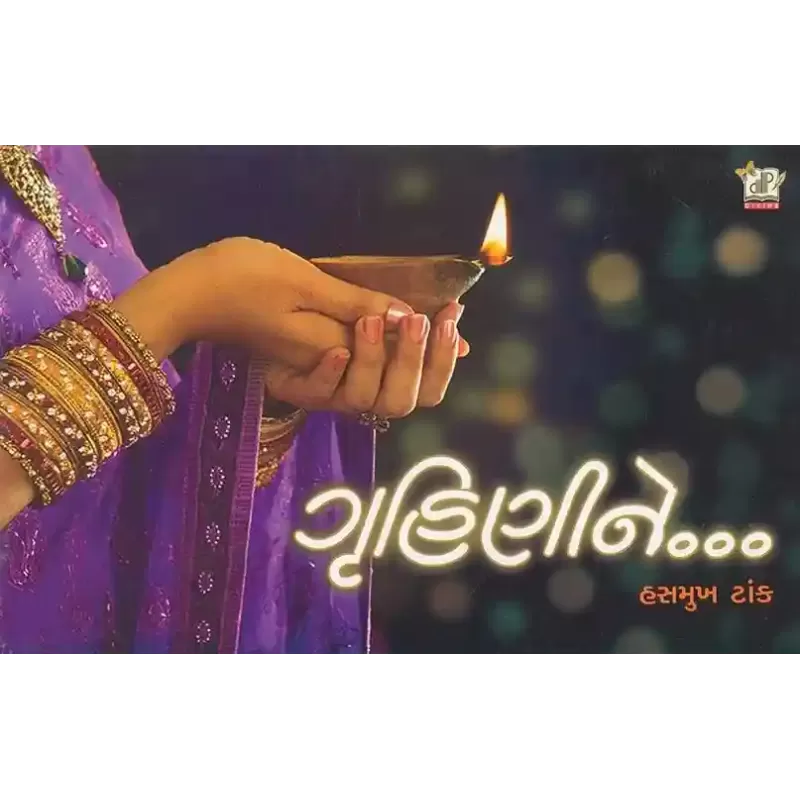 Gruhini Ne… By Hasmukh Tank