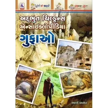 Gufao By Aanal Madrasi