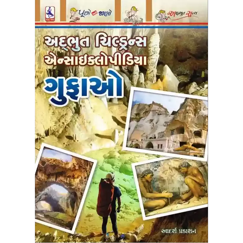 Gufao By Aanal Madrasi