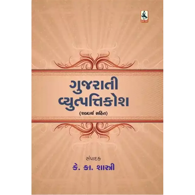 Gujarati Vyutpatti Kosh By Keshavram K. Shastri