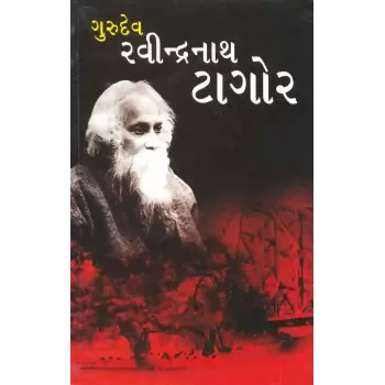 Gurudev Ravindranath Tagor By Maheshwar Mishra