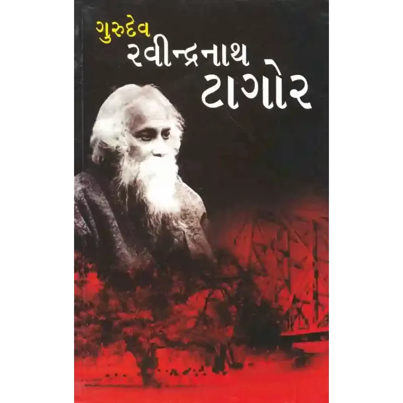 Gurudev Ravindranath Tagor By Maheshwar Mishra