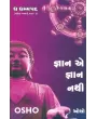 Gyan Ae Gyan Nathi By Osho