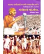 Gandhiji No Adarshvad By Ambelal Joshi