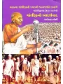 Gandhiji No Adarshvad By Ambelal Joshi