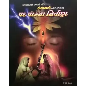 Pad Pamya Nirvan by Osho Chetan