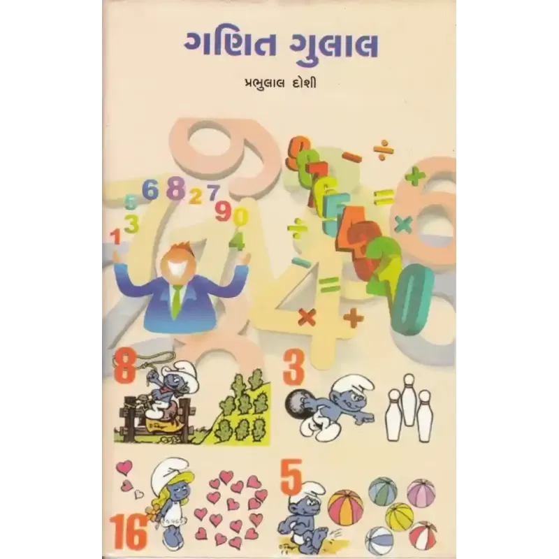 Ganit Gulal By Prabhulal Doshi