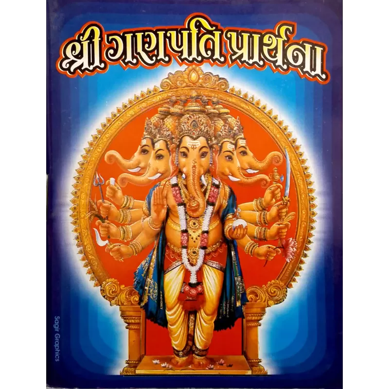 Ganpati Prarthna