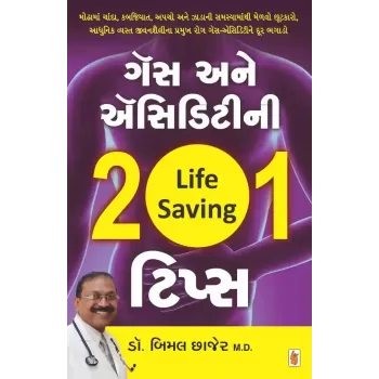 Gas Ane Acidity Ni Life Saving 201 Tips By Bimal Chhajer M.D. (Dr.)