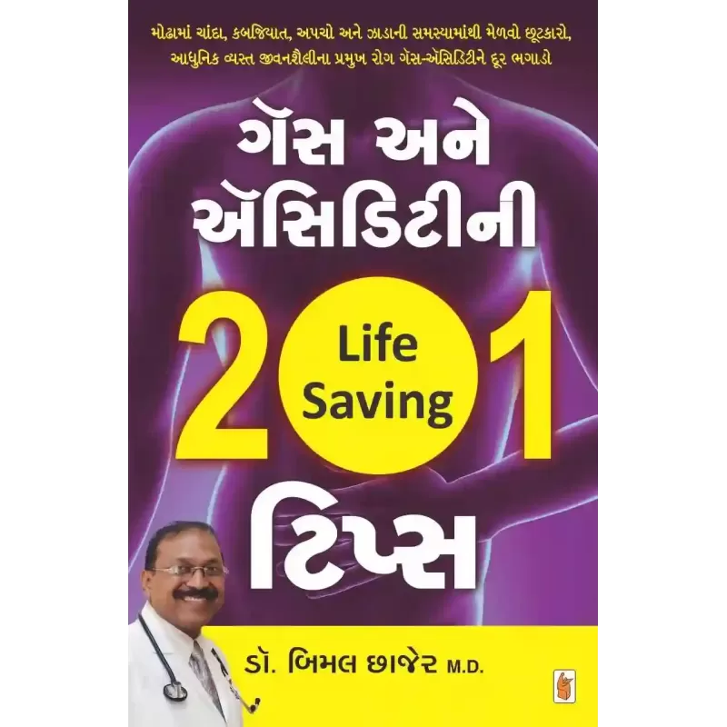 Gas Ane Acidity Ni Life Saving 201 Tips By Bimal Chhajer M.D. (Dr.)