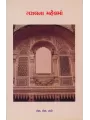 Gazalna Mahelma By Dr. S. S. Rahi
