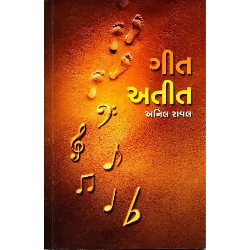 Git Atit By Anil Raval