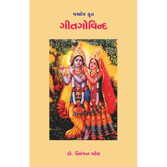 Gitgovind – Jaydev Krut By Dr. Niranjan Patel