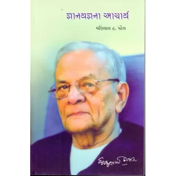 Gnanyagnana Acharya By Manilal H. Patel