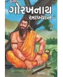 Gorakhnath Aakhyan