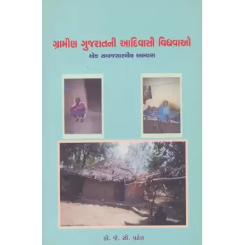 Gramin Gujaratni Adivasi Vidhavao By Dr. J. C. Patel