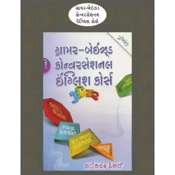 Grammer Based Conversational English Co (Part-1-2) By Satishchandra Desai