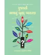 Gujarati Bhashanu Bruhad Vyakaran By K. P. Trivedi