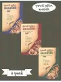 Gujarati Sahitya Gyan Pravidhi (Set Of 3 Books) By B. S. Patel, Bharat P.Patel, Hasyada Pandya