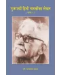 Gujaratme Hindi Natakoka Lekhan (Khand-1) By Dr. Ramanlal Pathak